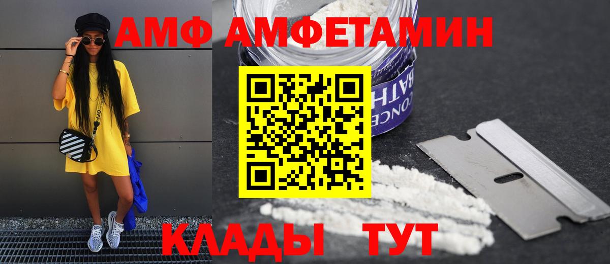 АМФЕТАМИН 98% Кузнецк