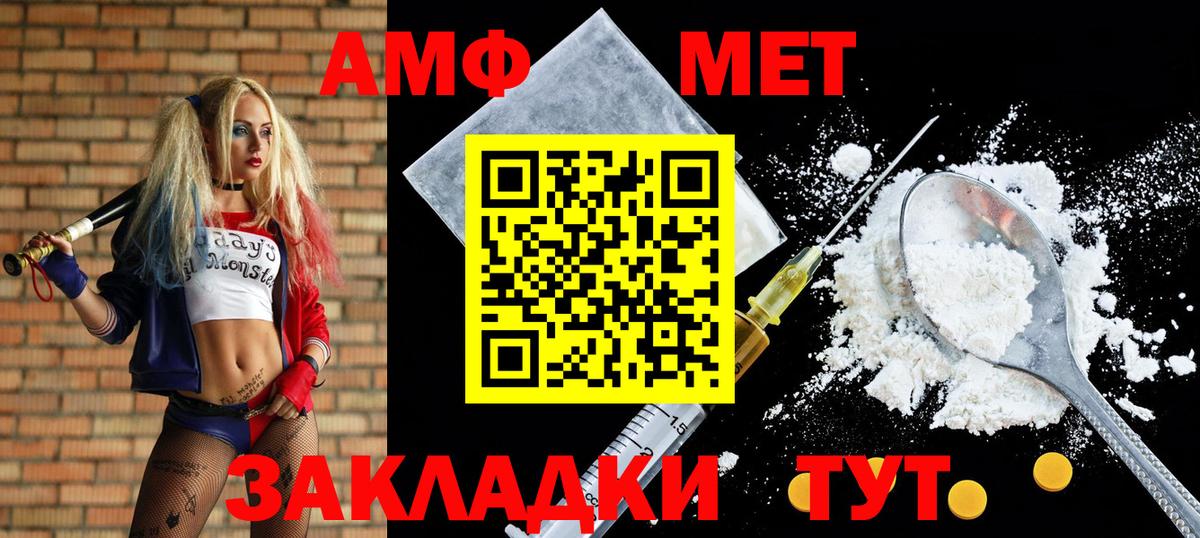 Кузнецк  Amphetamine  АМФЕТАМИН  Вход с VPN  Amphetamine 98% 