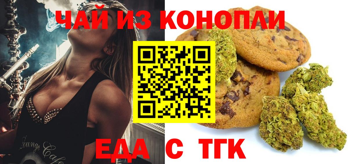 Кузнецк  Cannafood конопля  Вход с VPN 