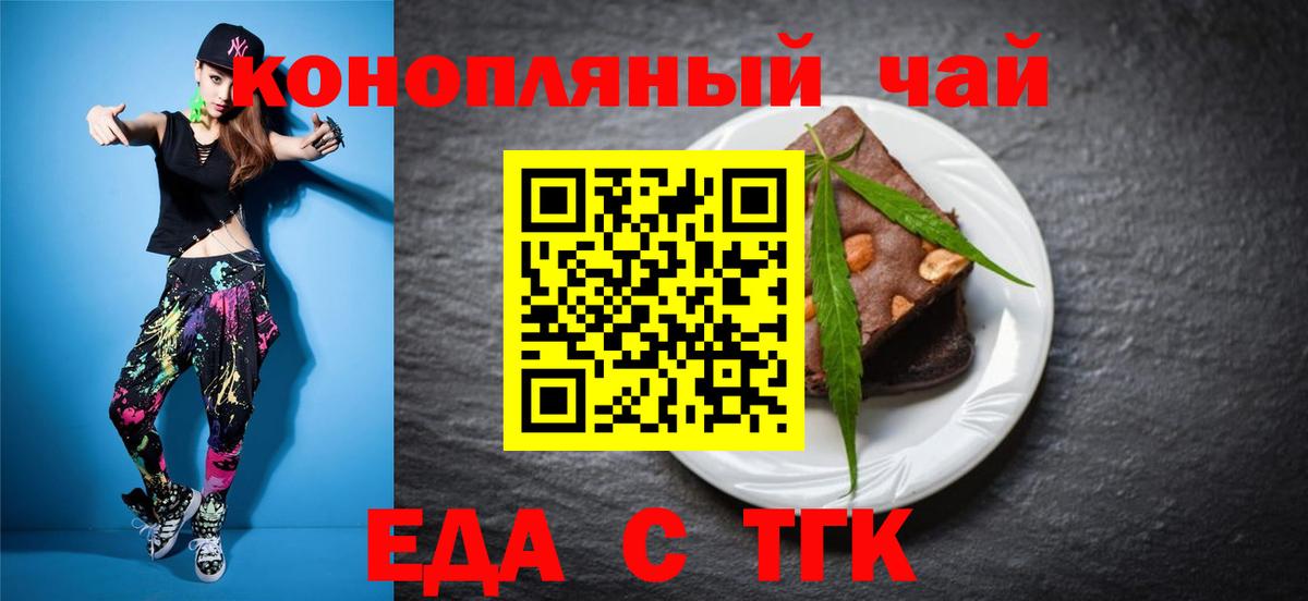 Canna-Cookies конопля Кузнецк