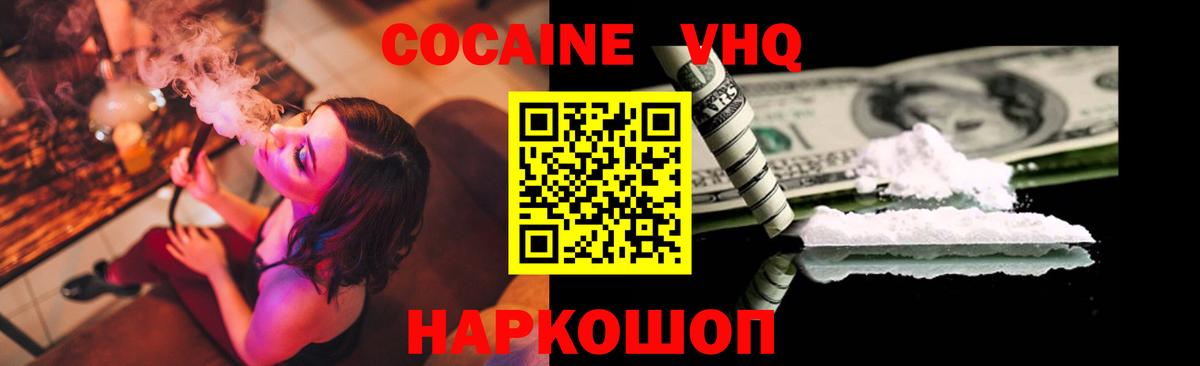 Cocaine 97%  Вход с VPN  Cocaine 99%  Кузнецк 