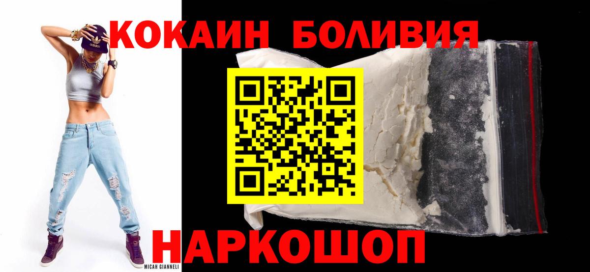 Cocaine Columbia Кузнецк