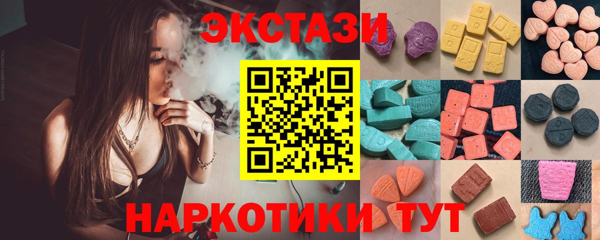 Ecstasy ешки  Ecstasy Cube  Кузнецк  Вход с VPN 