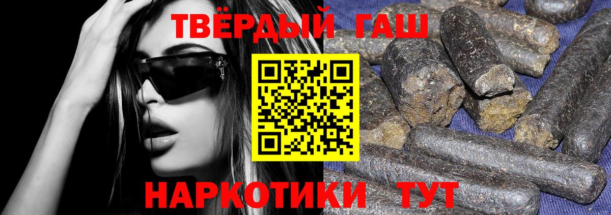 ГАШИШ Cannabis Кузнецк