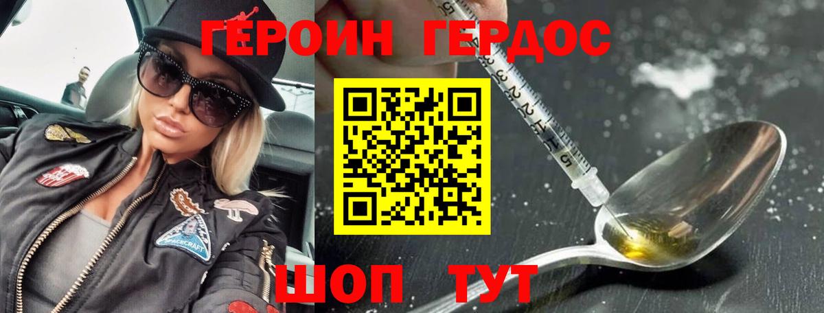 ГЕРОИН белый  Вход с VPN  Кузнецк 