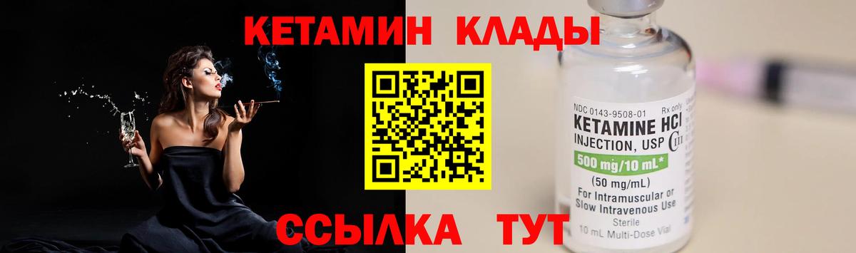 Кетамин ketamine  Кетамин ketamine  Кузнецк  Вход с VPN 