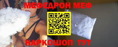 меф VHQ Кимры