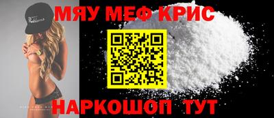 меф VHQ Кимры