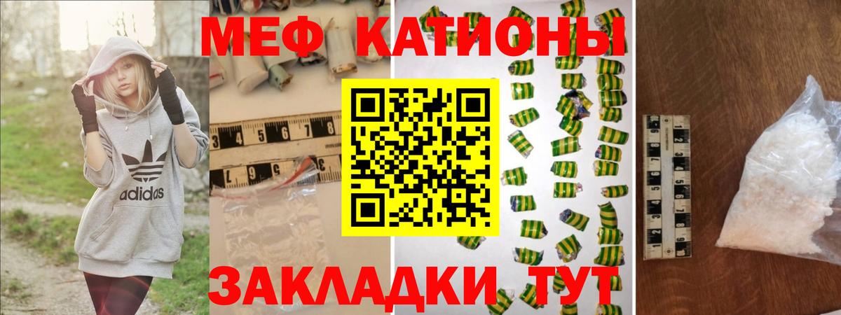Меф кристаллы Кузнецк