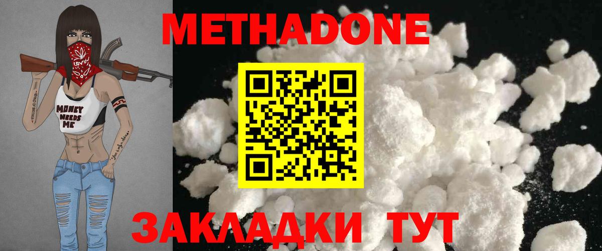 Метадон methadone  Вход с VPN  МЕТАДОН VHQ  Кузнецк 
