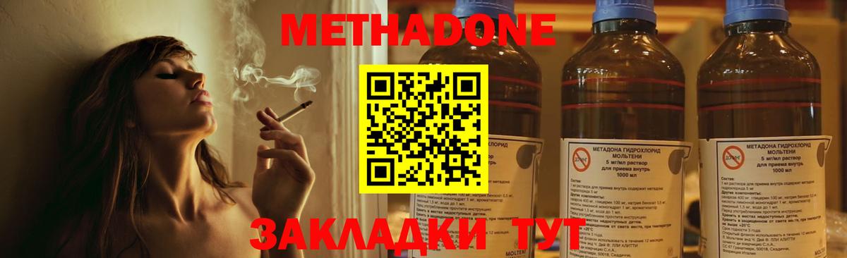 МЕТАДОН белоснежный Кузнецк