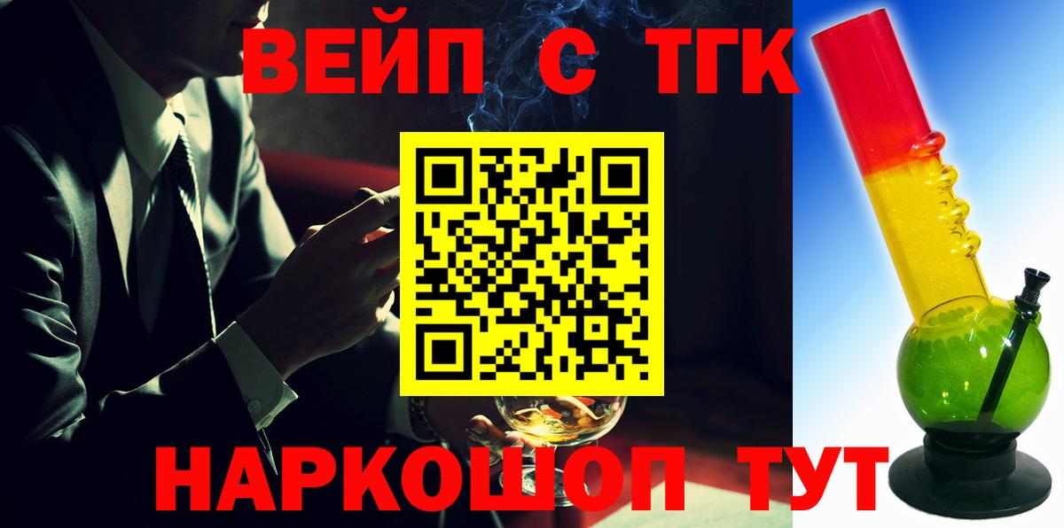 наркошоп  Вход с VPN  ТГК вейп  Кузнецк  Дистиллят ТГК Wax 