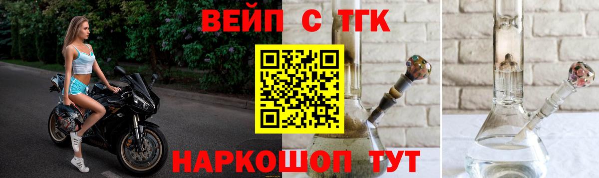 ТГК гашишное масло Кузнецк